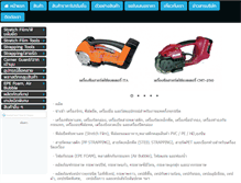 Tablet Screenshot of maxpropackcorp.com